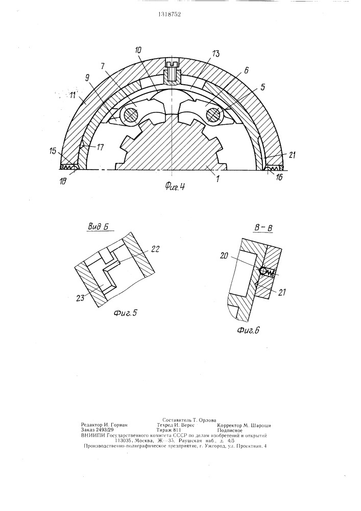 Реверсивная муфта свободного хода (патент 1318752)