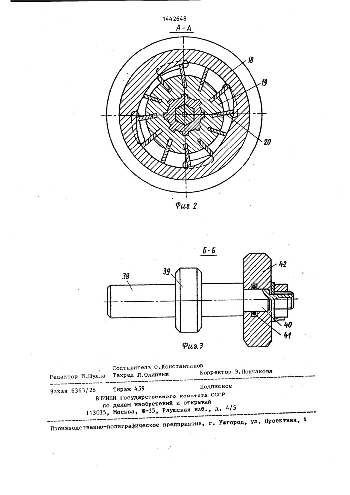 Устройство ударно-поворотного действия (патент 1442648)