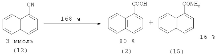 Способ получения алкиловых эфиров 1- и 2-нафталинкарбоновых кислот (патент 2536591)