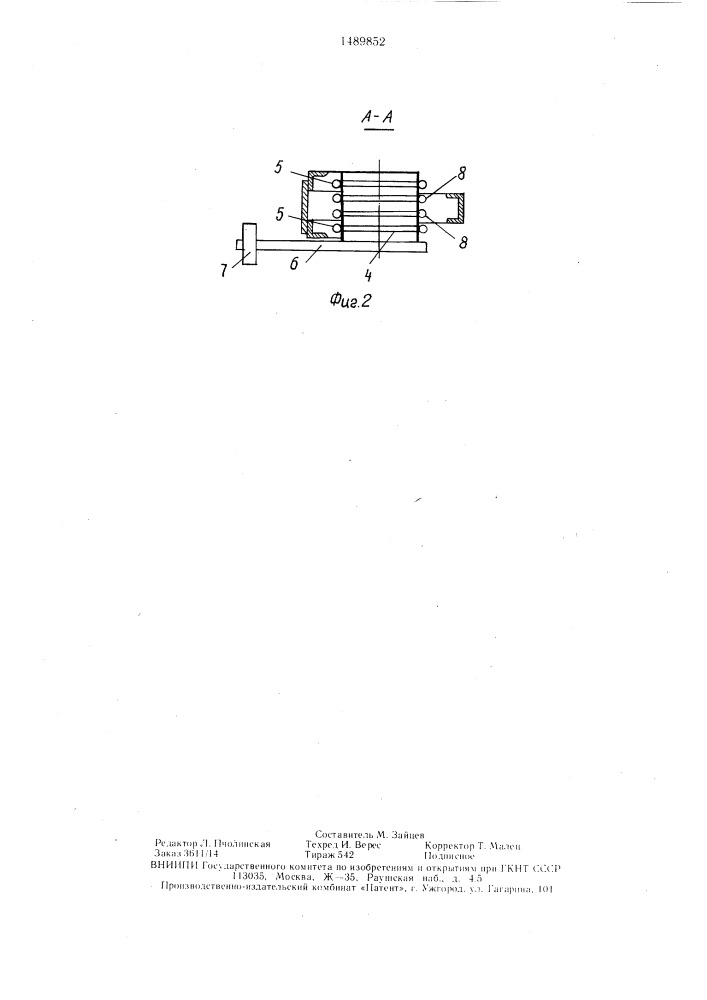 Виброизолирующее устройство грохота (патент 1489852)