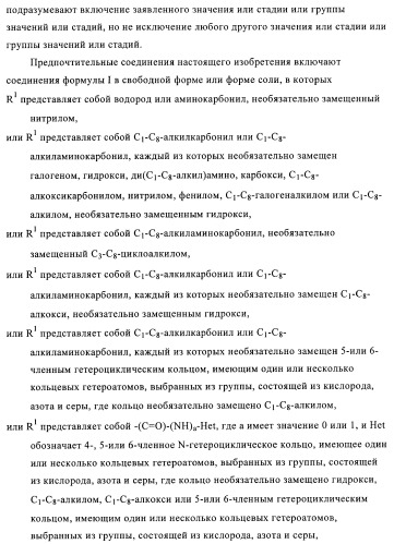 Производные 5-фенилтиазола и их применение в качестве ингибиторов рi3 киназы (патент 2378263)