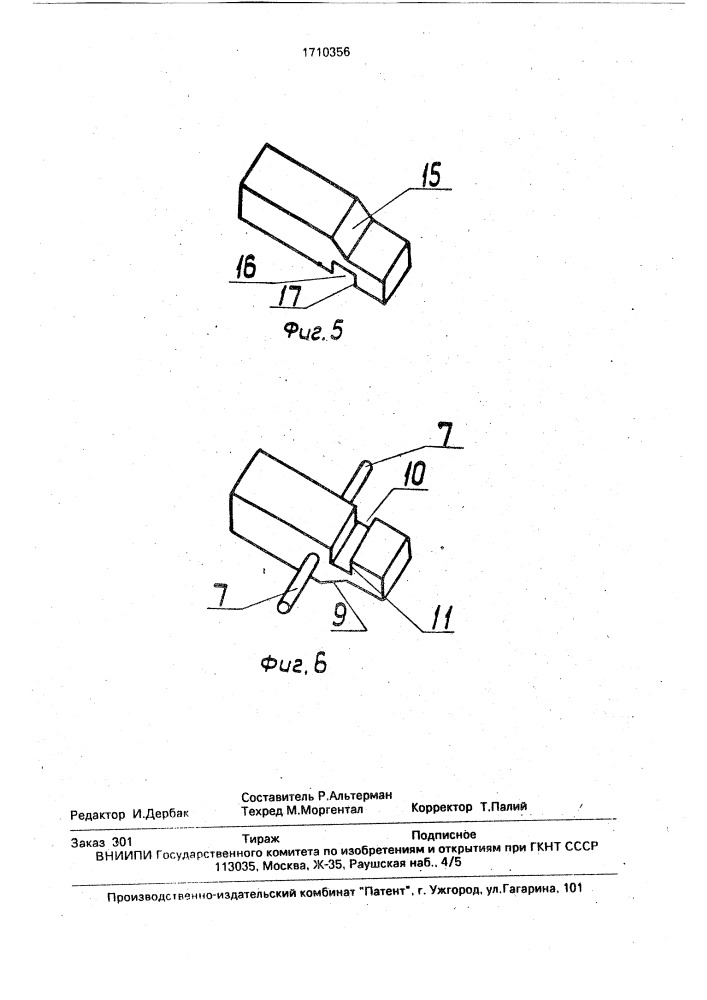 Колесная опора (патент 1710356)