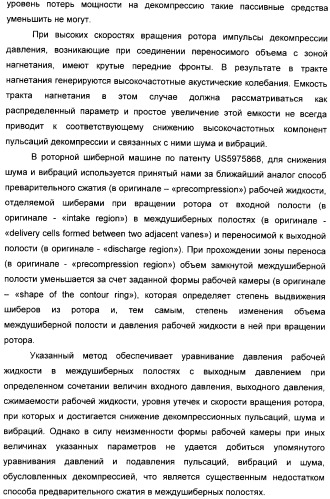 Способ создания равномерного потока рабочей жидкости и устройство для его осуществления (патент 2306458)