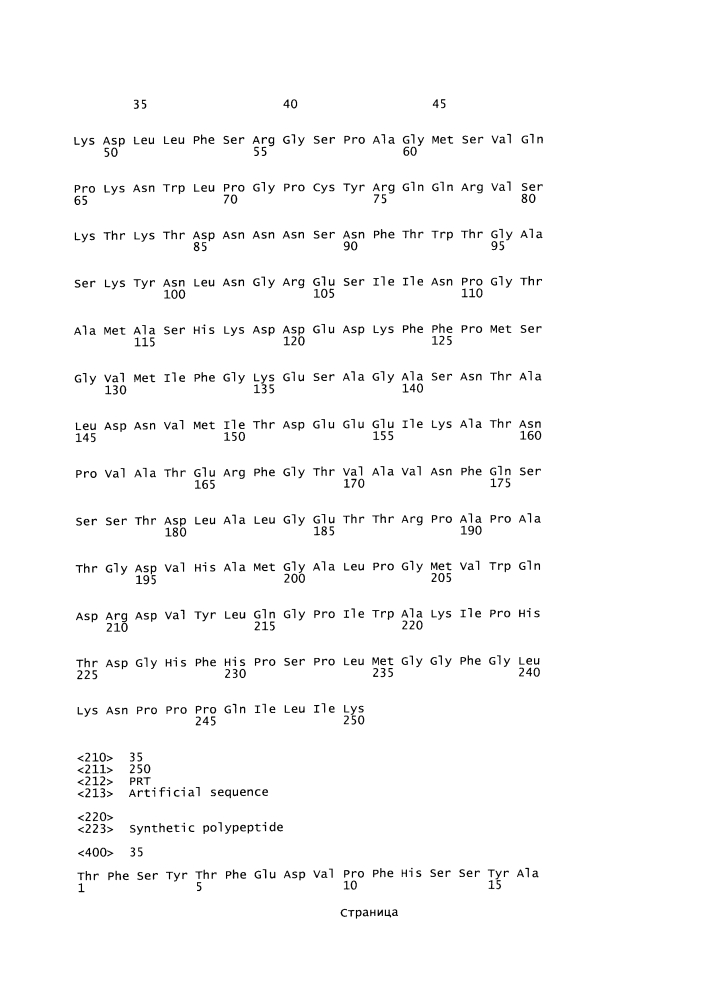 Вирионы аденоассоциированного вируса с вариантным капсидом и способы их использования (патент 2611202)