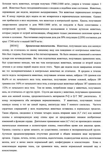 Гиалуронидаза и способ ее применения (патент 2471867)