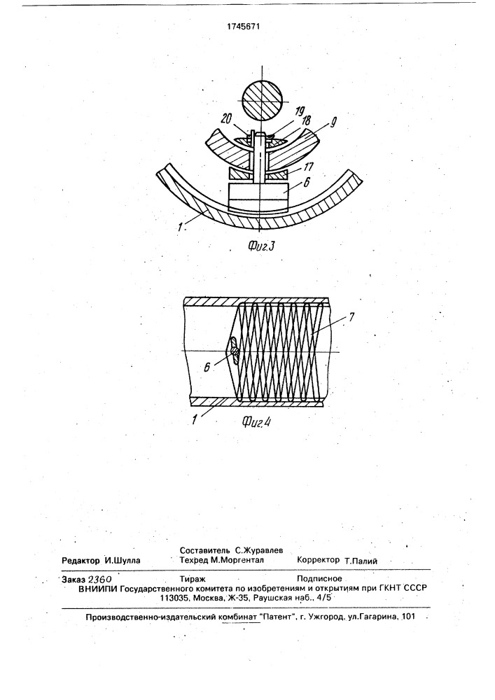 Лебедка (патент 1745671)