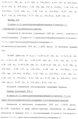 Азотсодержащие ароматические производные, их применение, лекарственное средство на их основе и способ лечения (патент 2264389)