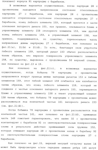 Картридж со светочувствительным элементом, картридж с проявителем и технологический картридж (патент 2402797)