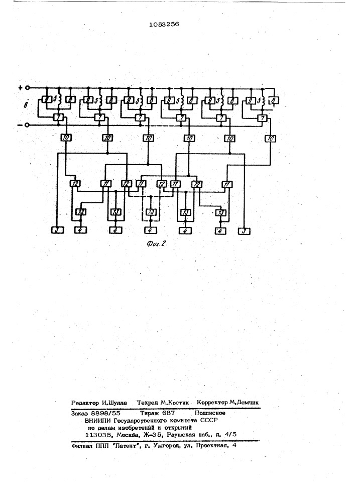 Устройство для управления электромагнитной машиной возвратно-поступательного движения (патент 1053256)