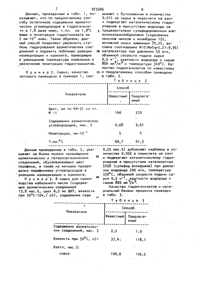 Способ очистки парафинов и масел (патент 925986)