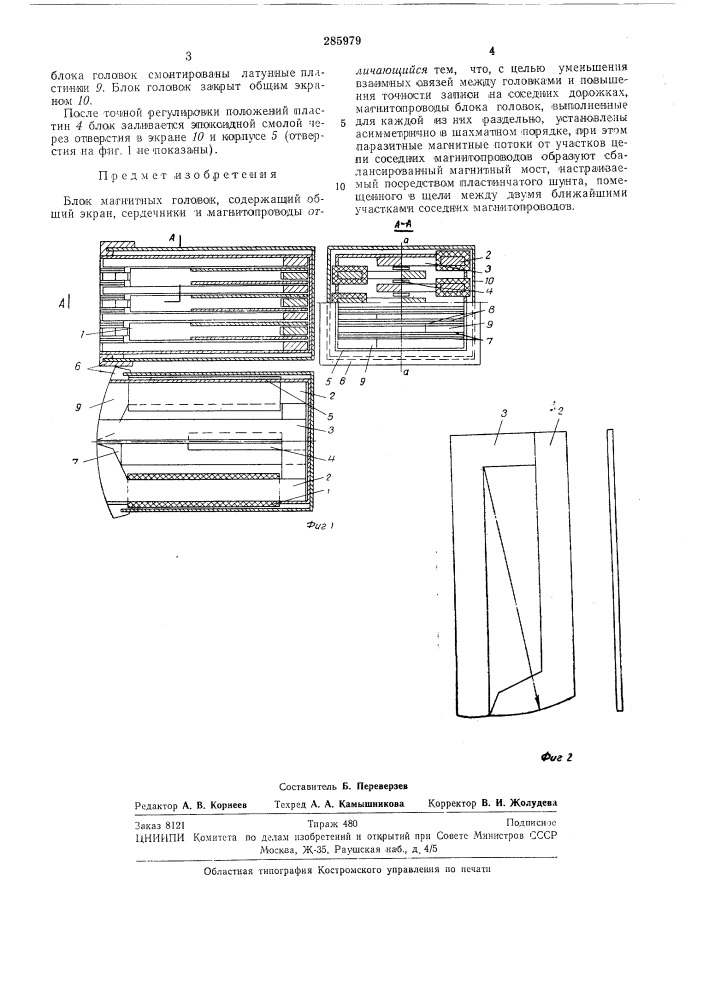 Блок магнитных головок (патент 285979)