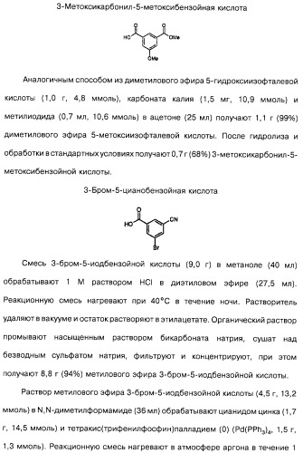 Гетерополициклическое соединение, фармацевтическая композиция, обладающая антагонистической активностью в отношении метаботропных глютаматных рецепторов mglur группы i (патент 2319701)