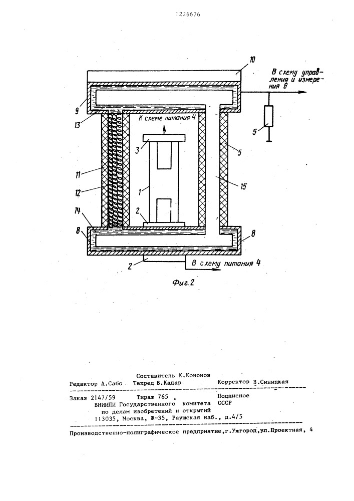 Рентгеновский генератор (патент 1226676)