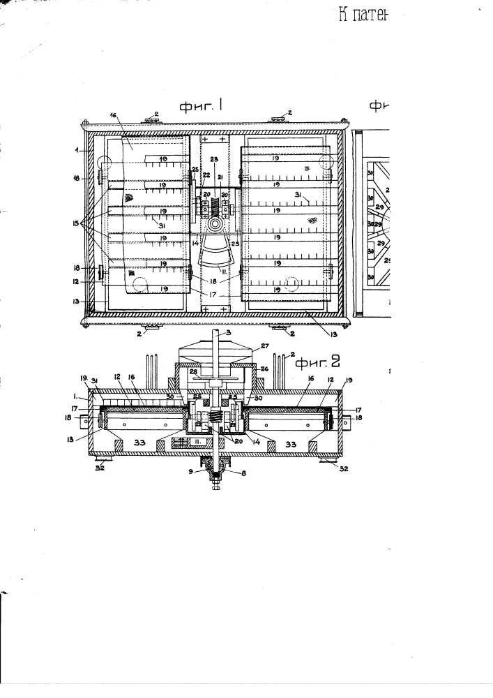 Куколеотборник с плоскими рабочими поверхностями (патент 1874)