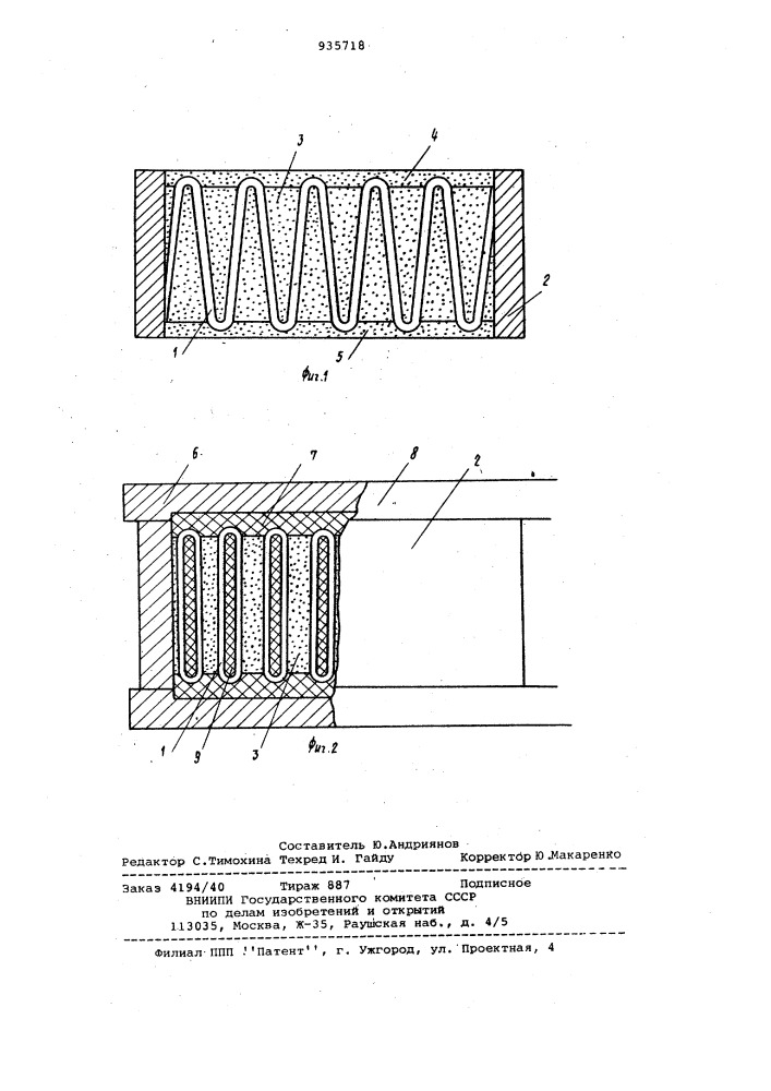 Датчик теплового потока (патент 935718)