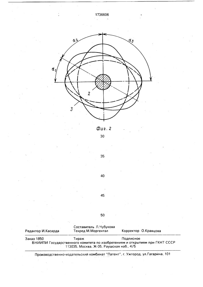 Бисерная мельница (патент 1736606)