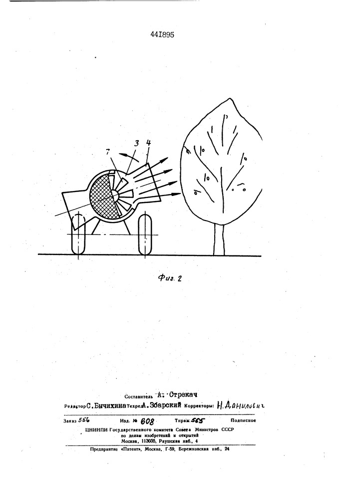 Пневматический встряхиватель плодовых деревьев (патент 441895)