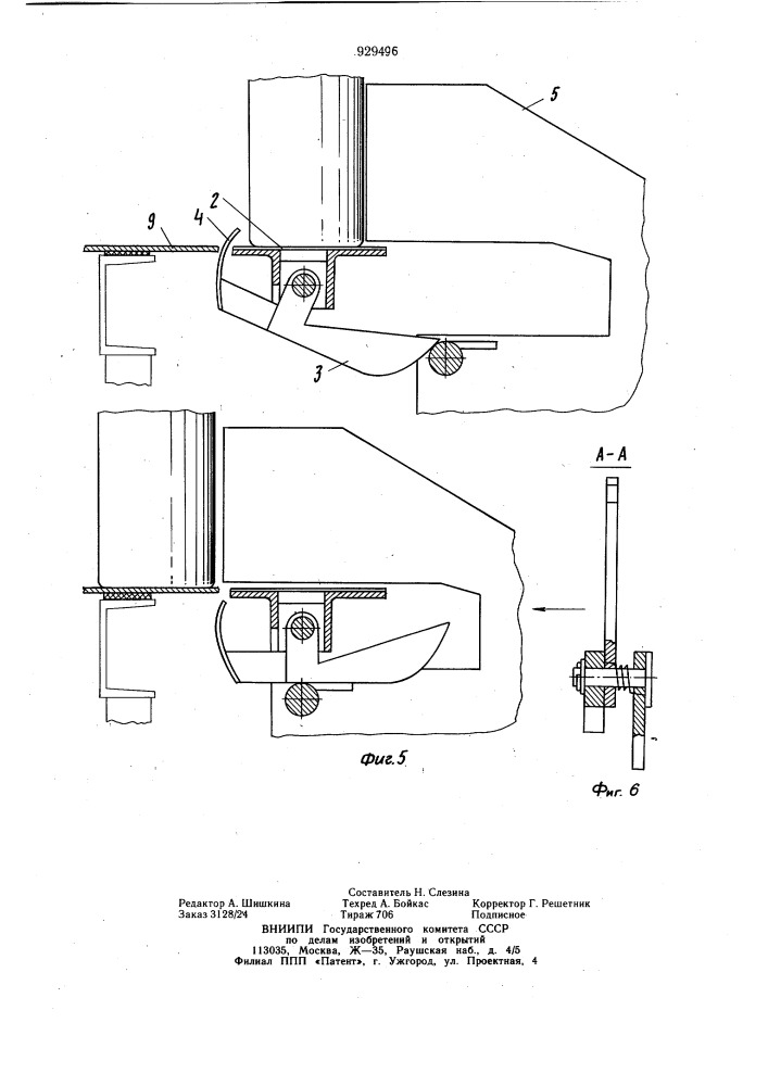 Устройство для укладки предметов в контейнеры (патент 929496)