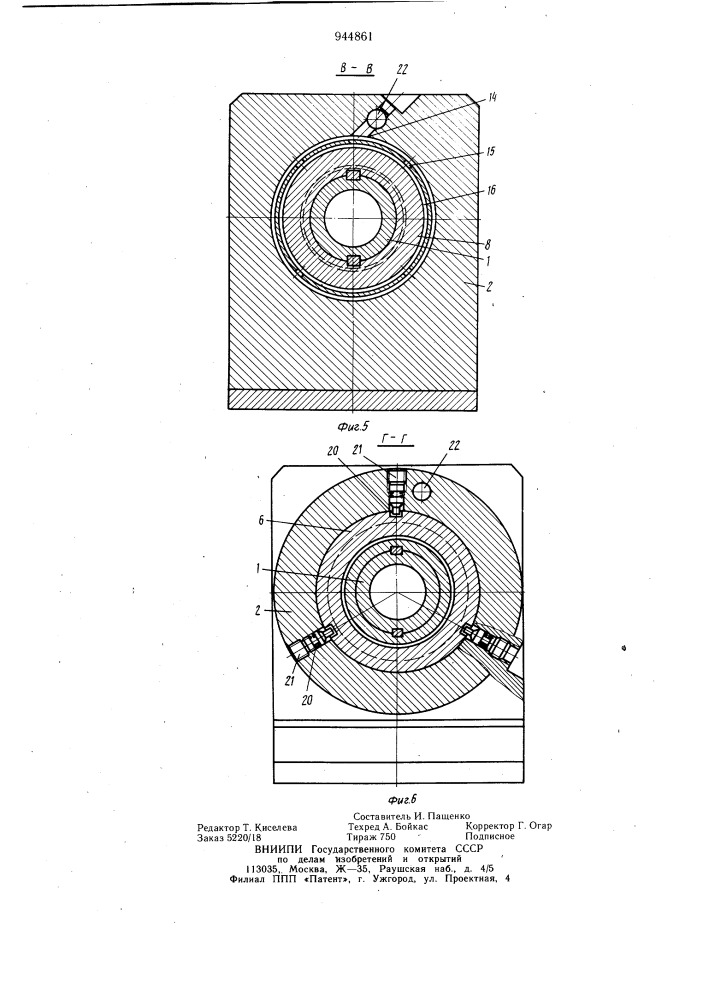 Шпиндель многоцелевого станка (патент 944861)