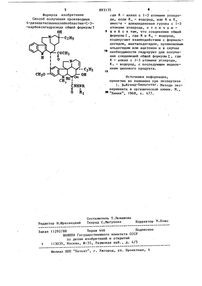 Способ получения производных 4-дезацетилвинкалейкобластин-с- 3-карбоксигидразида (патент 893135)