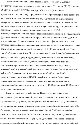 3,4-замещенные производные пирролидина для лечения гипертензии (патент 2419606)