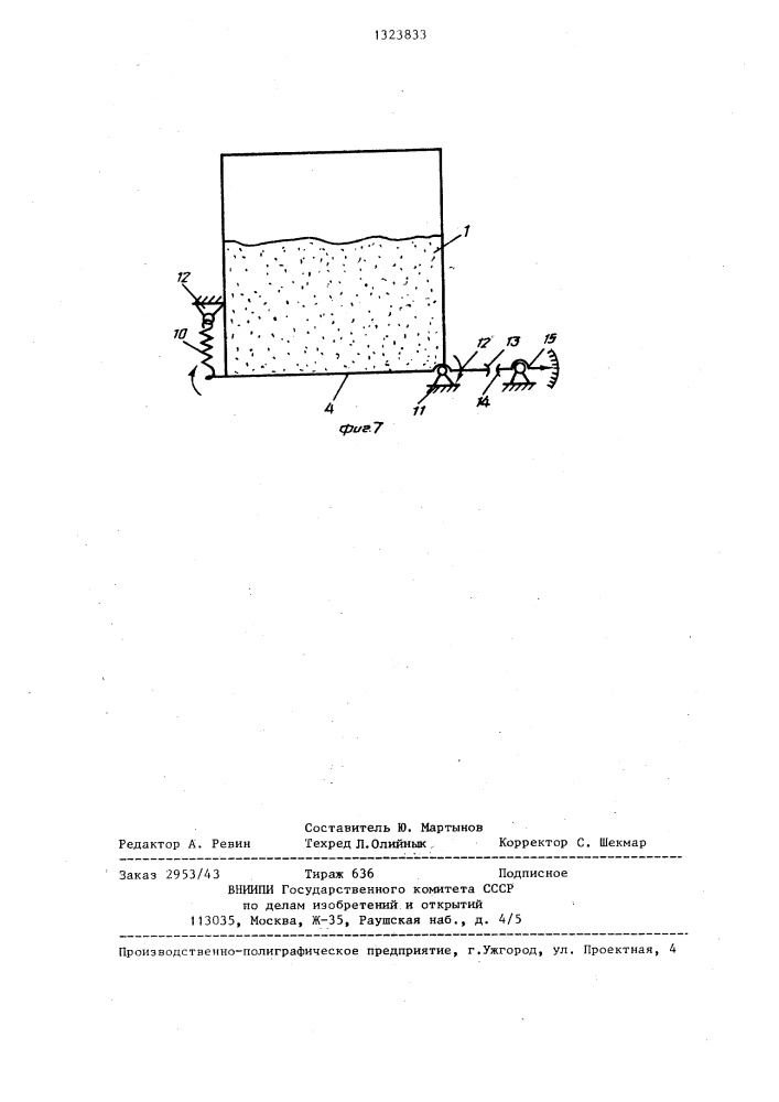 Сушилка для зерновых и зернобобовых культур (патент 1323833)
