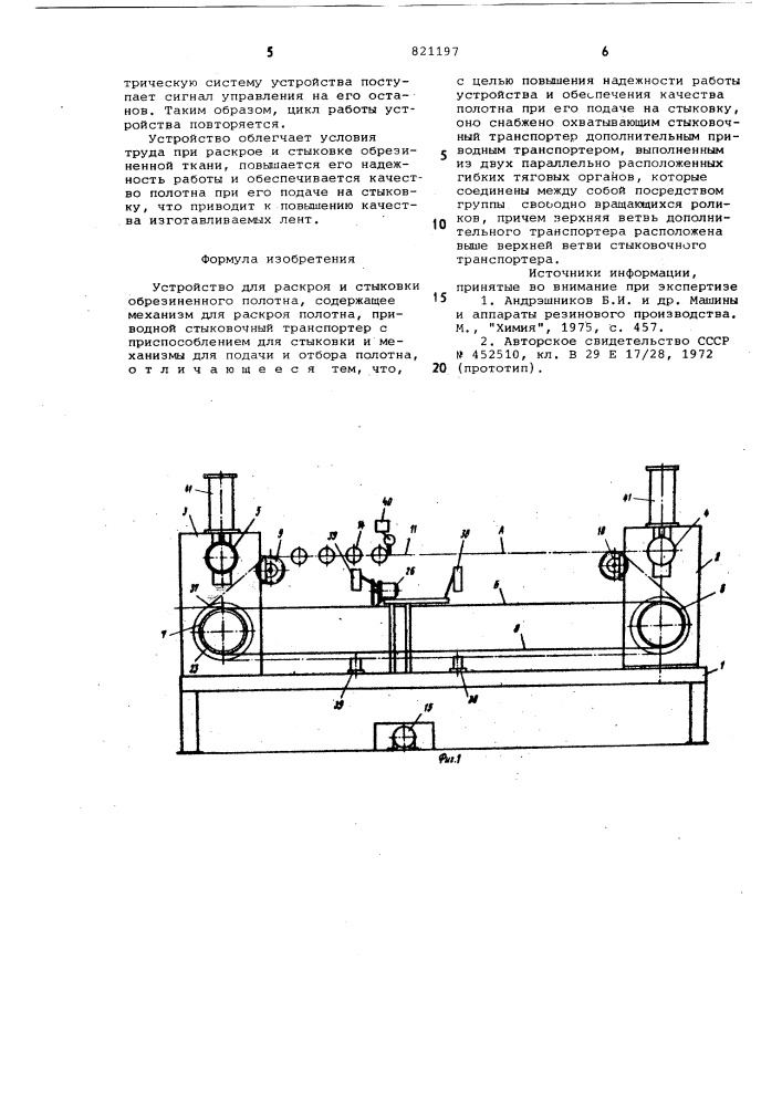 Устройство для раскроя и стыковкипрорезиненного полотна (патент 821197)