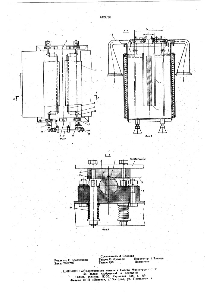 Установка для электрохимической обработки деталей на подвесках (патент 609781)