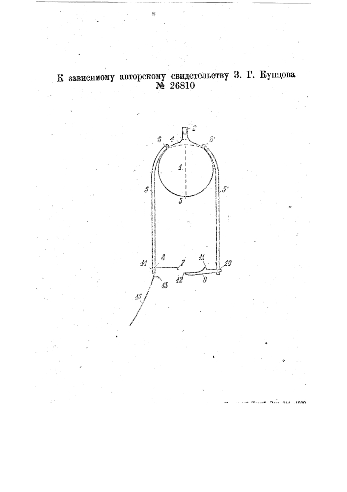 Поплавок для определения средней скорости течения (патент 26810)