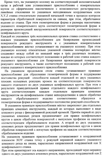 Способ формообразования сферовинтовых конических зубчатых поверхностей и устройство для его реализации (патент 2309028)