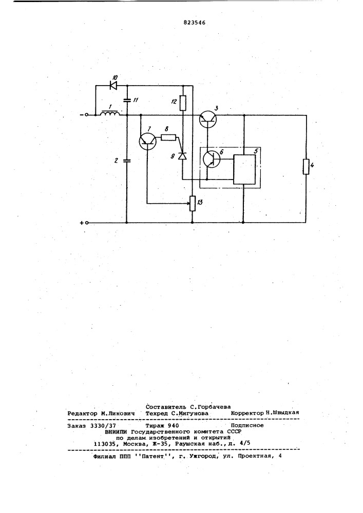 Стабилизатор постоянного напря-жения (патент 832546)