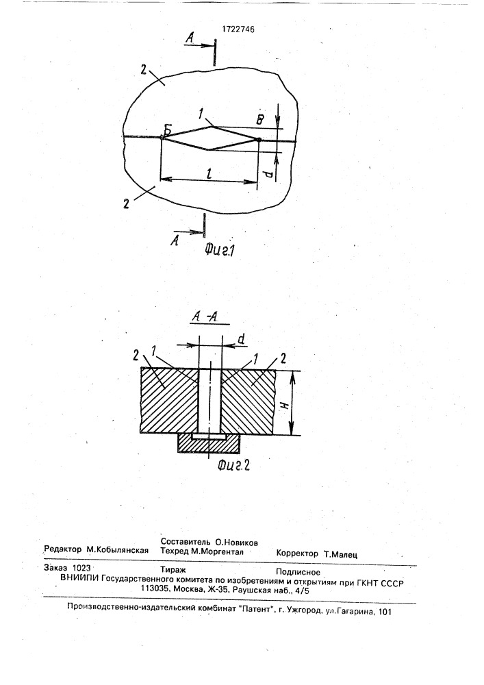 Способ сварки плавлением (патент 1722746)