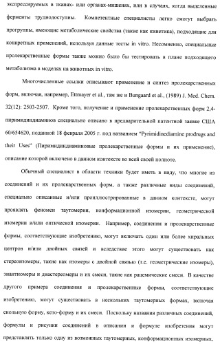 Соединения, проявляющие активность в отношении jak-киназы (варианты), способ лечения заболеваний, опосредованных jak-киназой, способ ингибирования активности jak-киназы (варианты), фармацевтическая композиция на основе указанных соединений (патент 2485106)