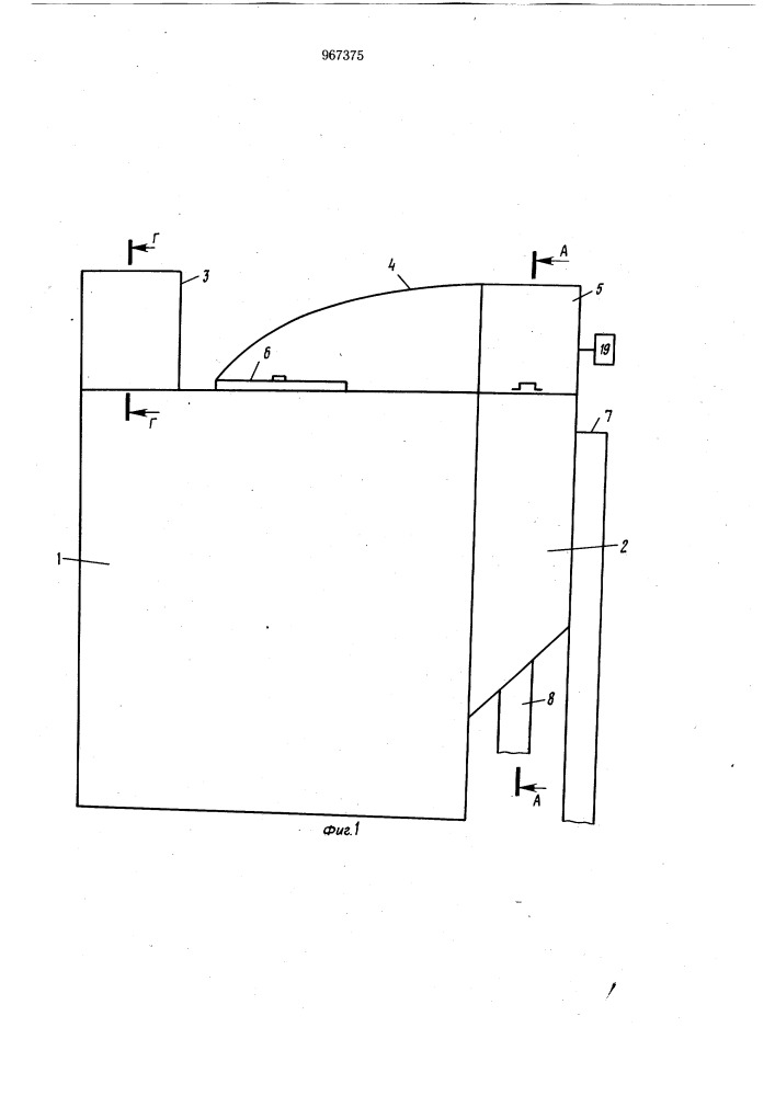 Бункер зерноуборочного комбайна с пневматической загрузкой (патент 967375)