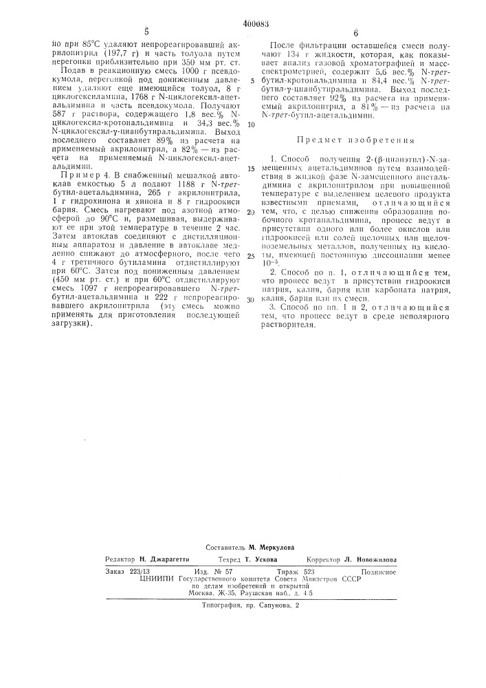 Способ получения 2-(р-цианэтил)-\-замещенных ацетальдиминов (патент 400083)