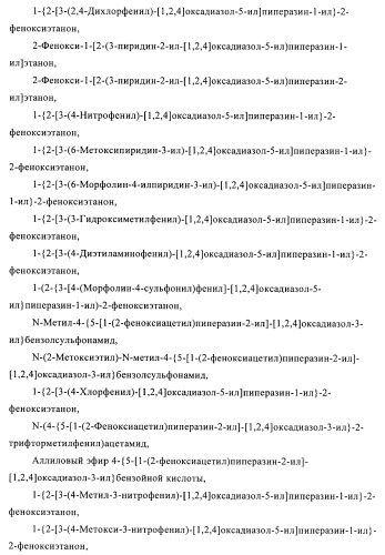 Производные гетероарилзамещенного пиперидина в качестве ингибиторов печеночной карнитин пальмитоилтрансферазы (l-cpt1) (патент 2396269)