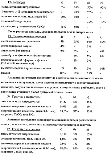 Гербицидная композиция и способ борьбы с сорняками (патент 2337546)