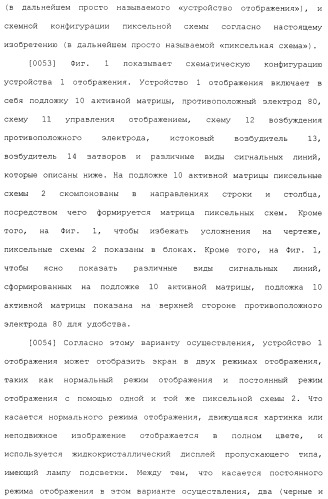Пиксельная схема и устройство отображения (патент 2488174)