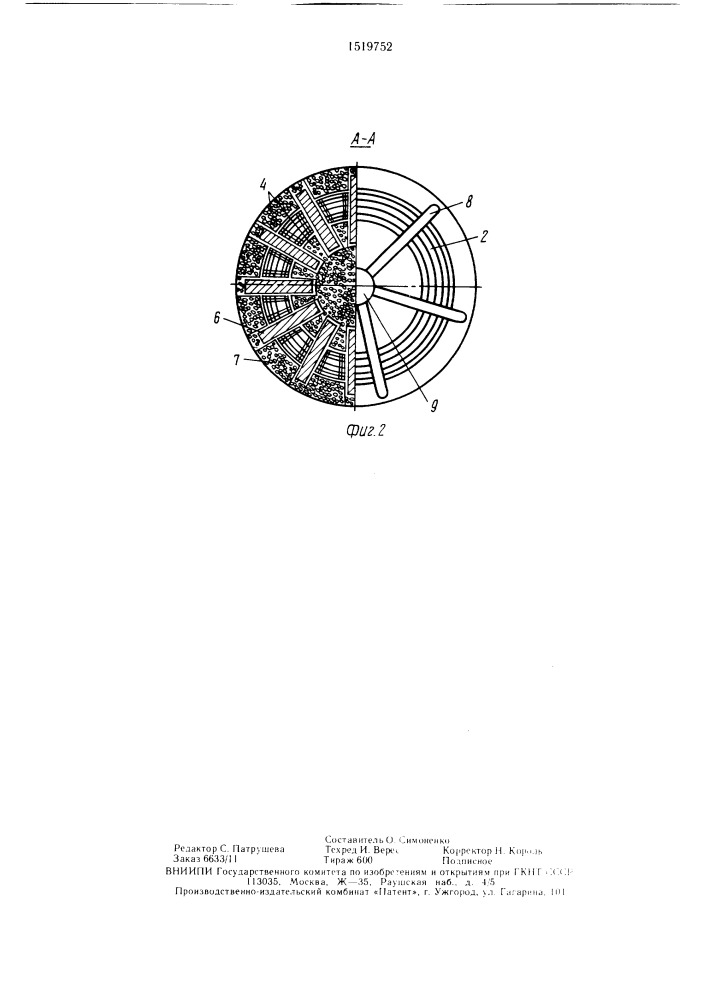 Электромагнитный фильтр (патент 1519752)