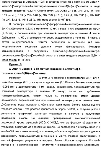 Амидные производные (патент 2427575)