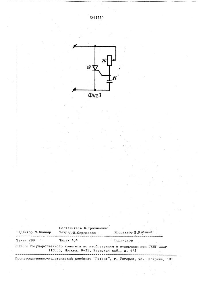 Электропривод (патент 1541750)