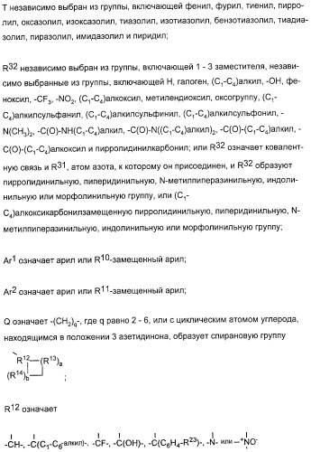 Применение замещенных азетидинонов для лечения ситостеролемии (патент 2317078)