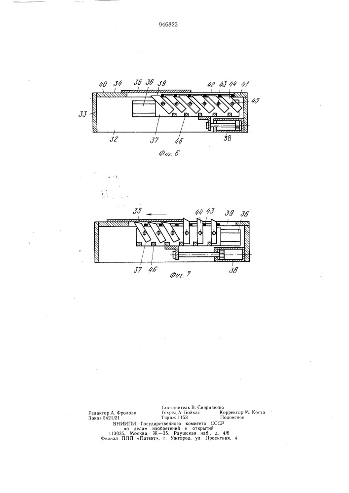 Механизированная линия резки листового проката (патент 946823)