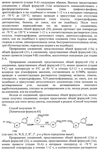 Новое циклическое производное аминобензойной кислоты (патент 2391340)