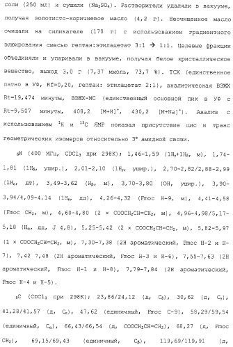 Ингибиторы крузипаина и других цистеинпротеаз (патент 2329266)