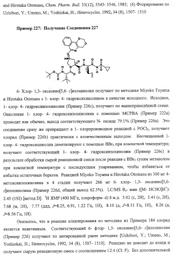 Ингибиторы вируса гепатита с (патент 2317303)