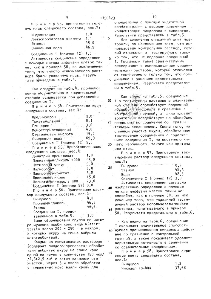Способ получения лактамов (патент 1750423)