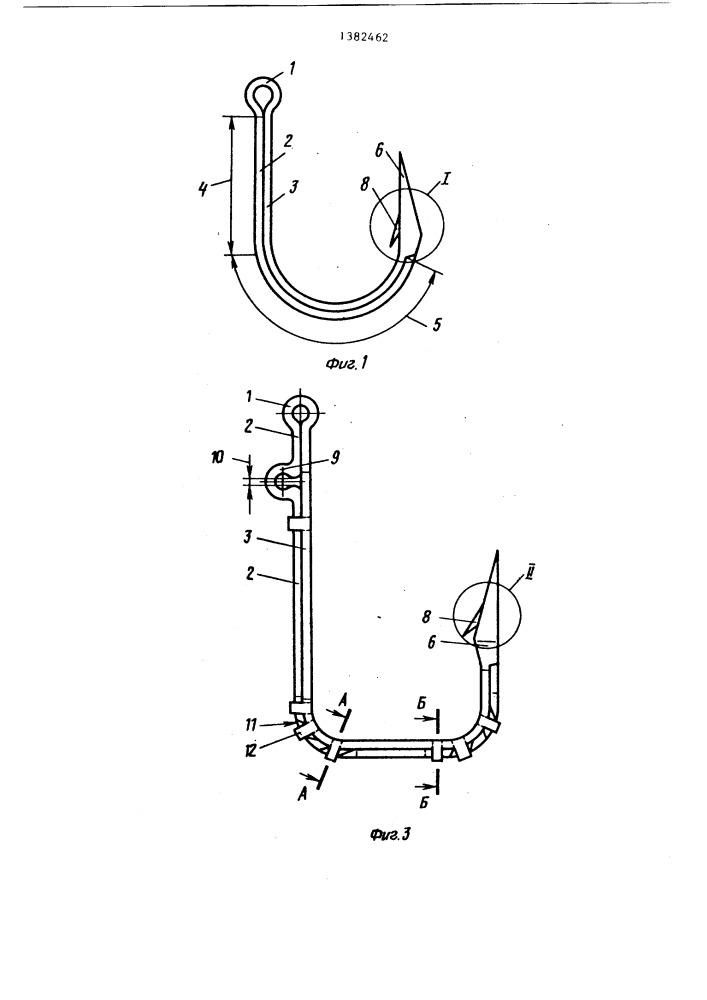 Крючок (патент 1382462)