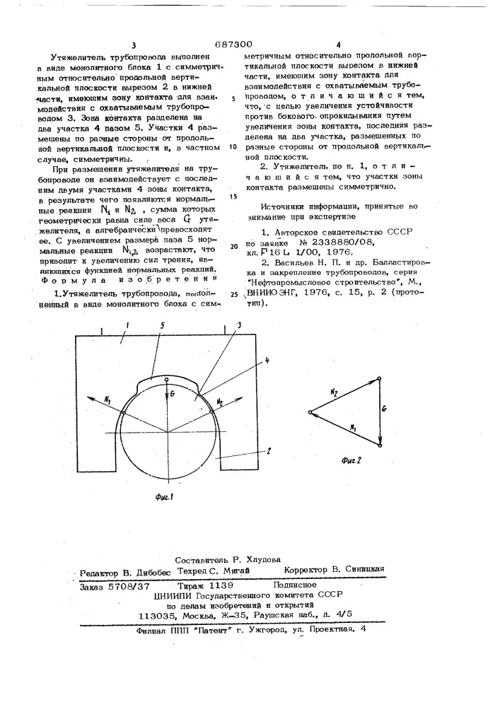 Утяжелитель трубопровода (патент 687300)