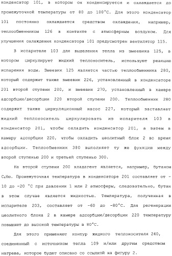 Способ охлаждения продукта, в частности, для сжижения газа и устройство для его осуществления (патент 2313740)